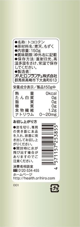 Amazon オリヒロ つきたてところてん 15本 Orihiro オリヒロ ダイエット