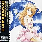 「新世紀エヴァンゲリオン」〜3 1:幸せは罪の匂い 他