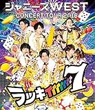 ジャニーズWEST CONCERT TOUR 2016 ラッキィィィィィィィ7(通常仕様) [Blu-ray]
