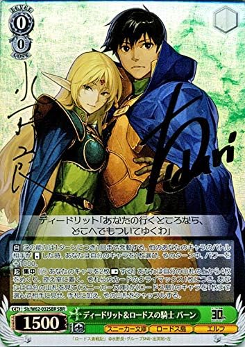 Amazon Co Jp ヴァイスシュヴァルツ 角川スニーカー文庫 ディードリット ロードスの騎士 パーン Sbr 箔押しサイン 水野良 左 Sls W62 032sbr ロードス島戦記 本