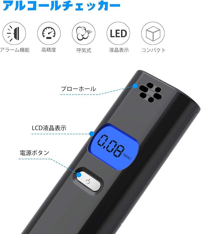 Amazon アルコールチェッカー アルコール検知器 デジタル検知器 半導体式センサー 飲酒運転防止 コンパクト 軽量 高感度 簡単操作 Lcd液晶 アラーム機能付き アルコール検査 飲み過ぎ管理 飲酒 二日酔い 忘年会 新年会 携帯型 個人用 Jekeno アルコールチェッカー