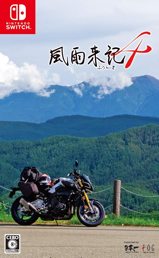日本一ソフトウェア 風雨来記4の商品画像