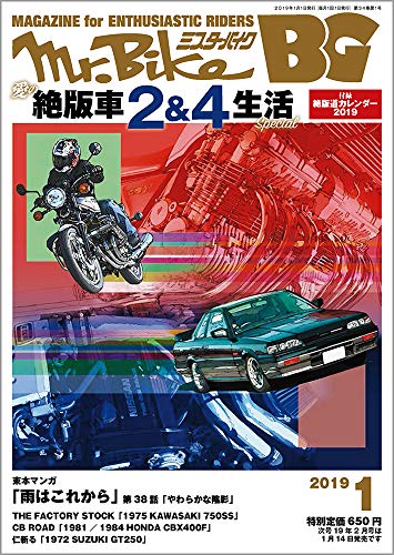 Mr.Bike BG 2019年1月号 画像 A