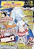 月刊ＣＯＭＩＣリュウ　２００９／１１月号