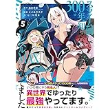 XC|300NAmȂɃxMAXɂȂĂ܂ 5