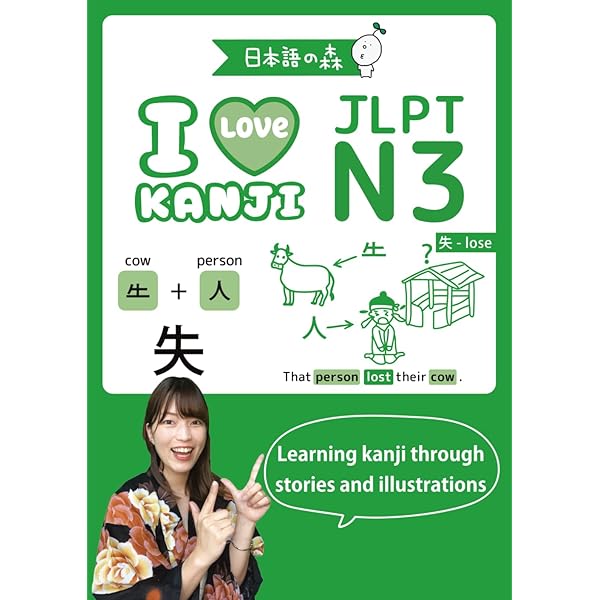 JLPT N2 この一冊で合格する (Japanese Edition): 日本語の森