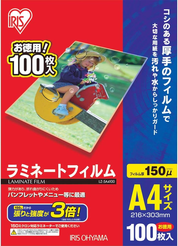 Amazon アイリスオーヤマ ラミネートフィルム 150mm サイズ 100枚入 Lz 5a4100 文房具 オフィス用品 文房具 オフィス用品