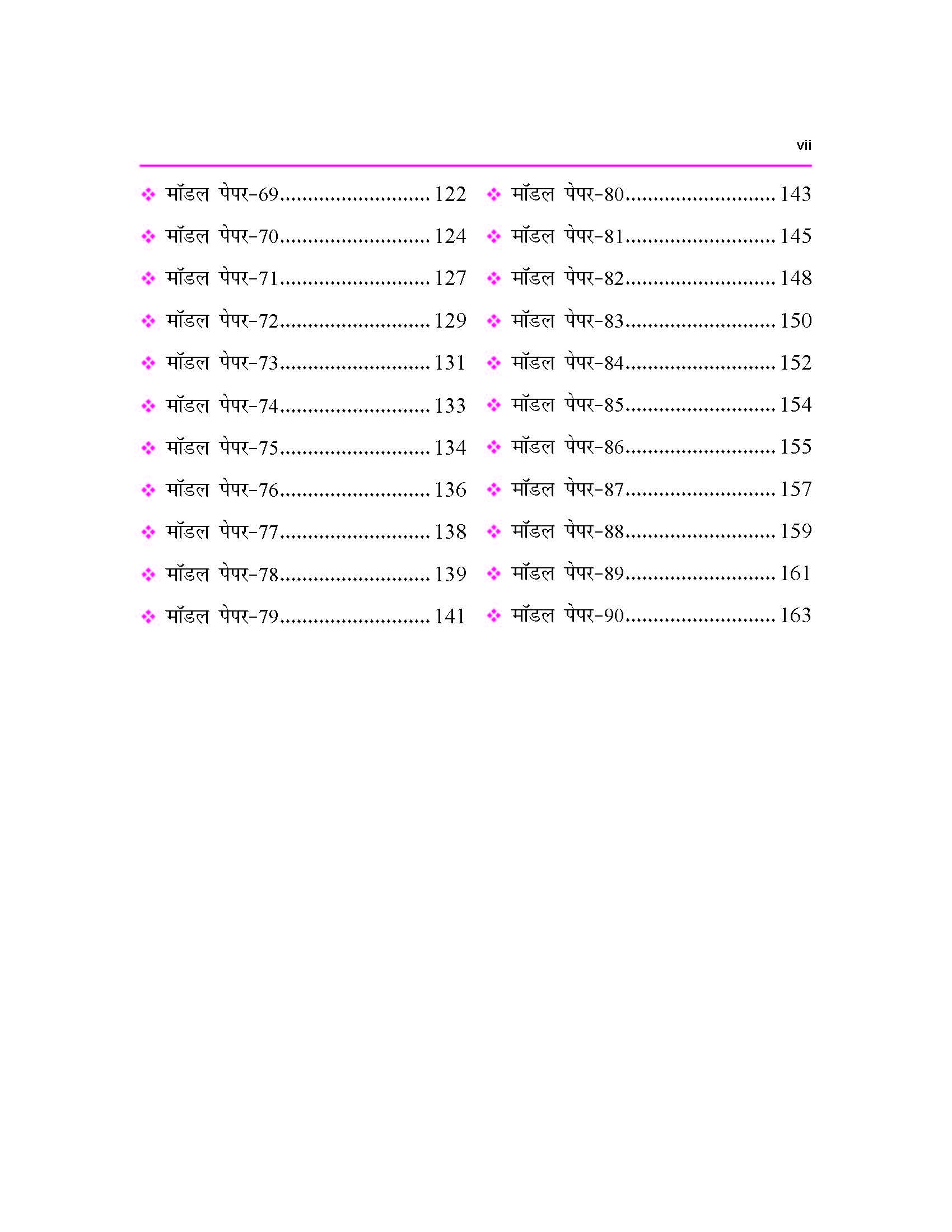 90 Model Papers for REET Rajasthan Adhyapak Patrata Pariksha Level 1 (Class 1 to 5) Level-2 (Class 6 to 8) Vastunisth Bal Vikas Evam Shikshan Shastra 2022 4