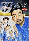 JIN-仁-(18)(ジャンプ・コミックスデラックス)