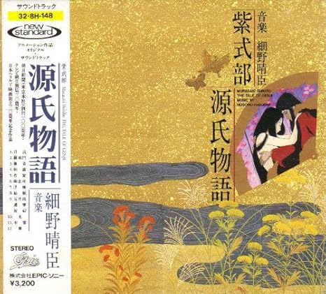 紫式部 源氏物語 Amazon Com Music