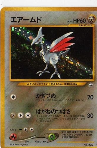 Amazon ポケモンカードゲーム 02nh227 エアームド 特典付 限定スリーブ オレンジ 希少カード画像 ギフト トレカ 通販