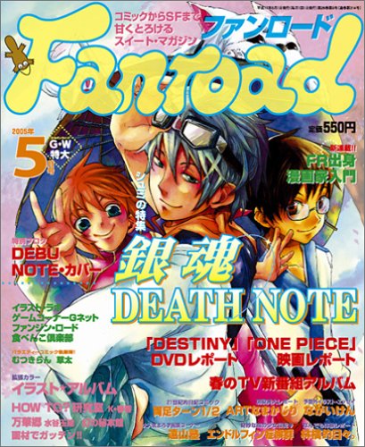 Fanroad ファンロード 05年 05月号 本 通販 Amazon