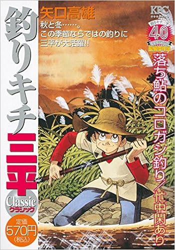 Download Tsurikichi Sanpei Kurashikku Tsurikichi Sanpei 40shunen Kinen For iPhone Free Wallpaper Tsurikichi Sanpei Kurashikku Tsurikichi Sanpei 40shunen Kinen HD