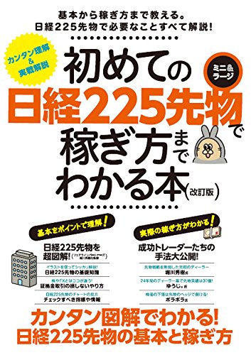 日経225先物ミニ トレードプラン 2020 4 28 日経225先物ﾐﾆで稼ぐ ﾃﾞｲﾄﾚﾌﾞﾛｸﾞ