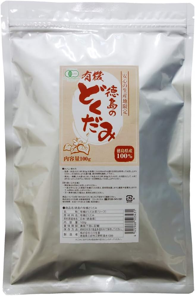 小川生薬 徳島の有機どくだみ