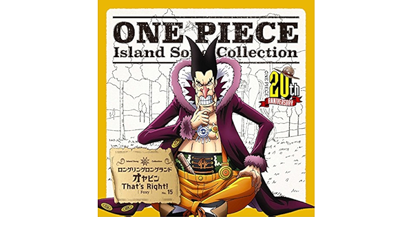 One Piece Island Song Collection ロングリングロングランド オヤビンthat S Right Amazon Es Musica