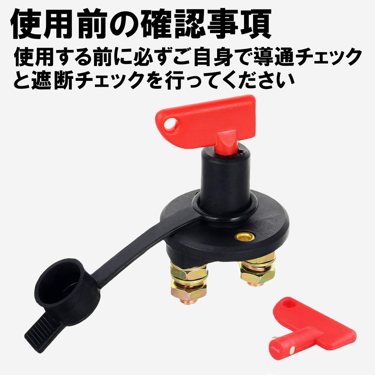Amazon フェリモア 自動車 キルスイッチ 2極 ノブ着脱可能 カーバッテリー ハンドルキー付き 汎用タイプ レッド ブラック バッテリーターミナル 車 バイク Amazon フェリモア 自動車 キルスイッチ 2極 ノブ着脱可能 カーバッテリー ハンドルキー付き 汎用タイプ レッド ブラック バッテリーターミナル 車 バイク