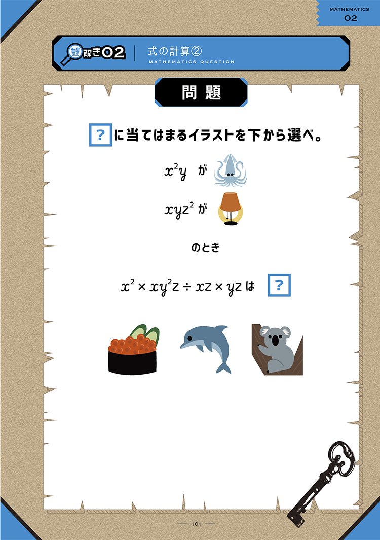 中学2年生からの脱出 謎解き 5教科攻略 学研プラス 本 通販 Amazon