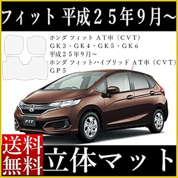 車 フィット Kuruma