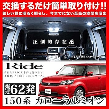 Amazon Nze Zre150系 カローラルミオン H19 10 H28 1 Ride Ledルームランプ 62発 4点 車 バイク 車 バイク