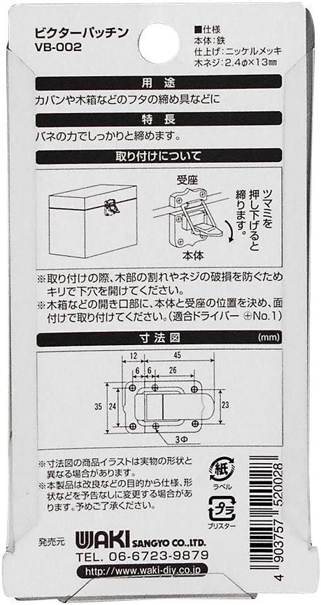 Amazon Co Jp Waki Patchon Vb Vb 002 Diy Tools Garden