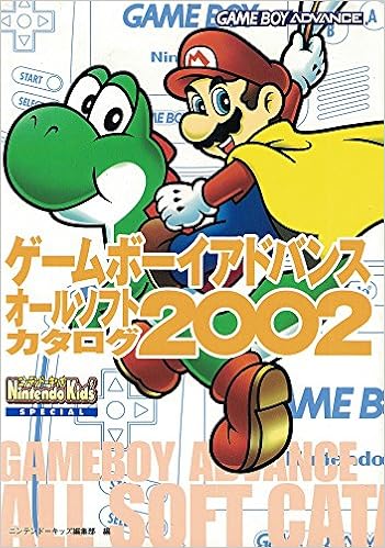ゲームボーイアドバンスオールソフトカタログ 02 ニンテンドーキッズスペシャル Amazon Com Books ゲームボーイアドバンスオールソフトカタログ 02 ニンテンドーキッズスペシャル Amazon Com Books