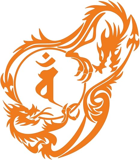 Amazon カッティングステッカー 干支梵字 バン 大日如来 未 申 ドラゴン Dragon 龍 右 12r 大 210mmx184mm オレンジ 橙 ステッカー デカール 車 バイク Amazon カッティングステッカー 干支梵字 バン 大日如来 未 申 ドラゴン Dragon 龍 右 12r 大 210mmx184mm オレンジ 橙 ステッカー デカール 車 バイク