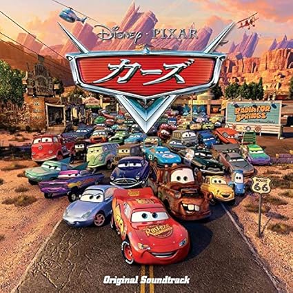 カーズ オリジナル サウンドトラック Amazon Co Jp カーズ オリジナル サウンドトラック Amazon Co Jp