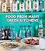 Food from Many Greek Kitchens by 