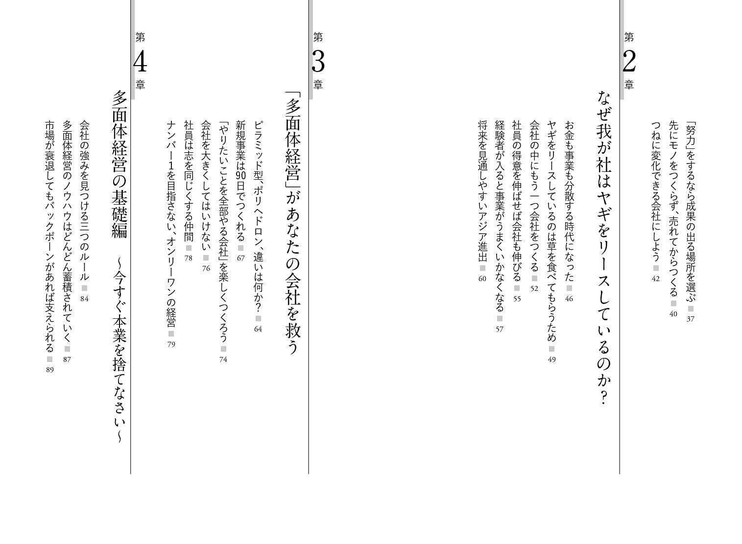 今すぐ本業を捨てなさい アフターコロナを生き抜く 多面体経営 市川 裕 本 通販 Amazon