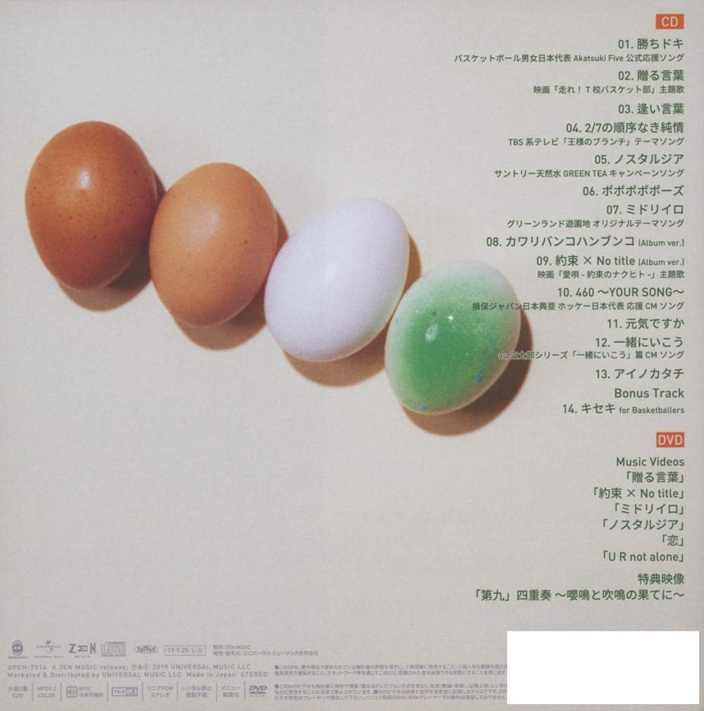 Amazon 第九 初回限定盤a Dvd オリジナルポータブルcdプレーヤー付 Greeeen J Pop 音楽