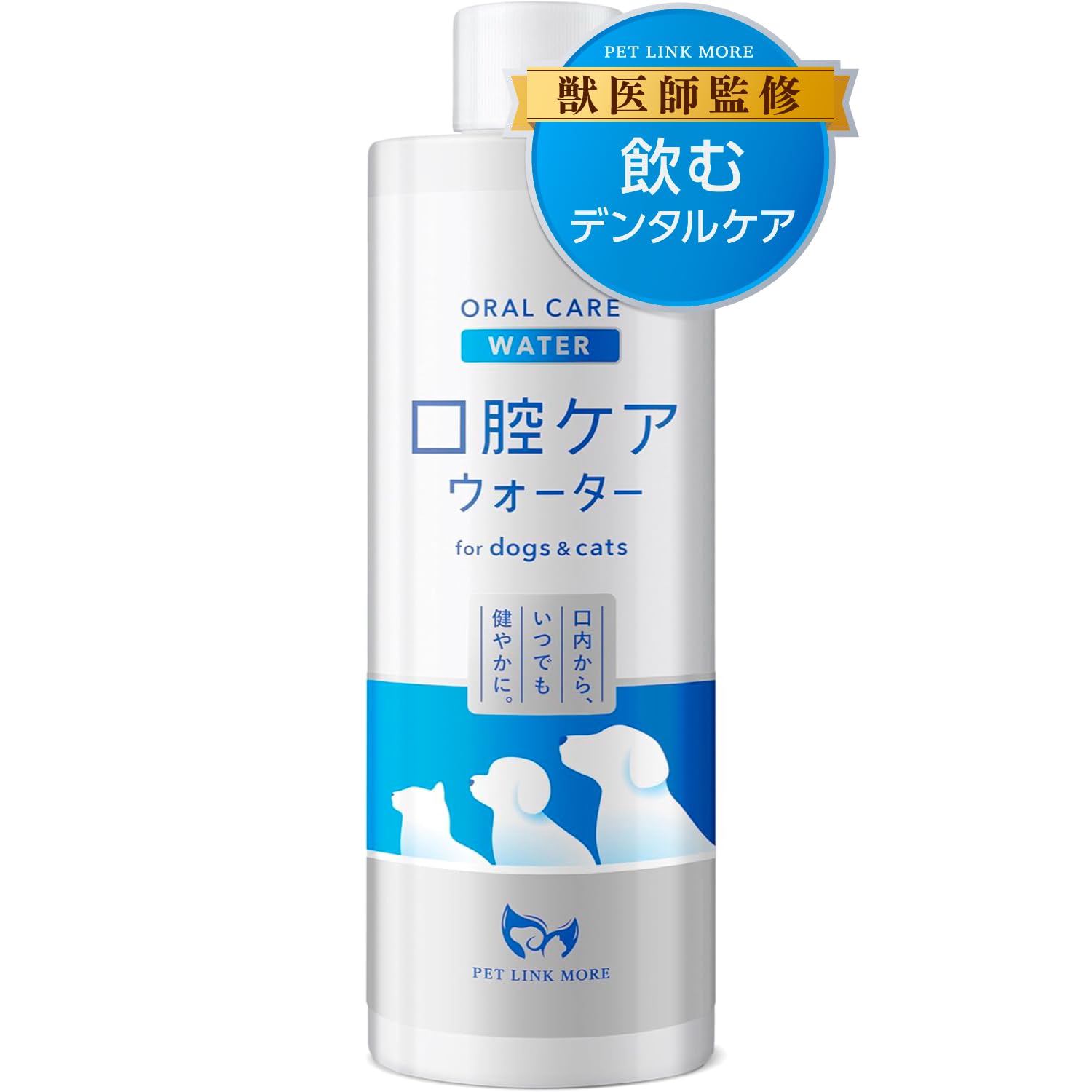 PETLINKMORE 口腔ケアウォーター 犬用 猫用 液体歯磨き デンタルケア 歯石取り 歯垢除去 口臭ケア 飲料にまぜるだけ 250ML (単品)商品画像