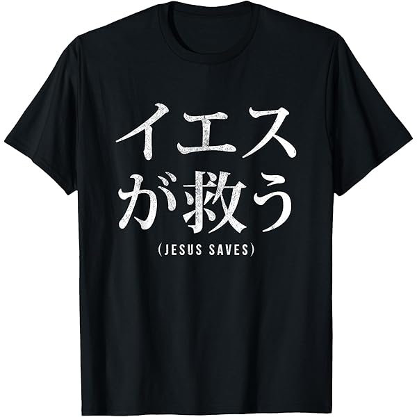 Amazon.com: Christian Samurai Kanji Cross Shirt T-Shirt