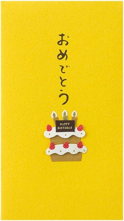 Amazon デザインフィル ミドリ Pc ぽち袋225 おめでとう ケーキ柄 本体サイズ 115x65mm ケーキ柄 8g お年玉袋 ポチ袋 文房具 オフィス用品