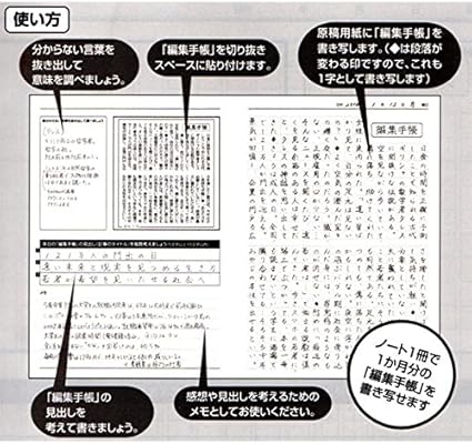 Amazon 読売新聞 編集手帳 書き写しノート 新装丁版 手帳 文房具 オフィス用品