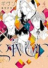 ギヴン -given- 第4巻