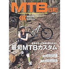 Mtb日和 マウンテンバイクビヨリ 雑誌 ファッション雑誌ガイド