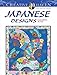 Creative Haven Japanese Designs Coloring Book (Adult Coloring) by 