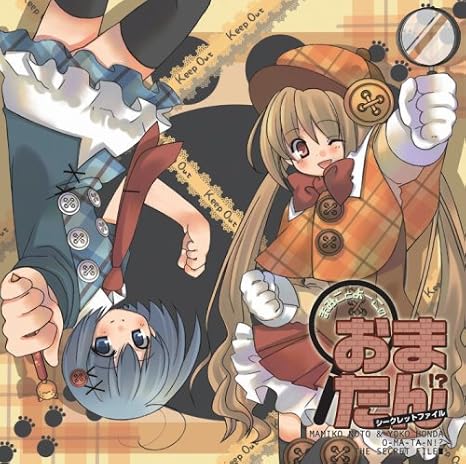Cd まみことよーこのお ま た ん シークレットファイル 本多陽子 能登麻美子