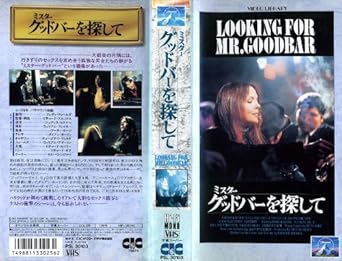 Amazon Co Jp ミスター グッドバーを探して Vhs ダイアン キートン リチャード ブルックス ダイアン キートン ビデオ