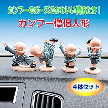 Amazon カンフー僧侶人形 カーアクセサリー 車 人形 少林寺 4体セット かわいい 僧侶 T04 2c カンフー 家電 カメラ