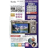 Kenko 液晶保護フィルム 液晶プロテクター SONY α5100/6000/5000用 KLP-SA5100