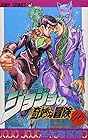 ジョジョの奇妙な冒険 第46巻