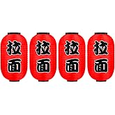 ZUEXT Set of 4 Red Silk Japanese Style Hanging Ramen Bar Lantern | 18x10 Inch, Waterproof, Festive Indoor Outdoor Traditional Lamps, for Ramen Theme Home Yard Garden Party Restaurant Decor