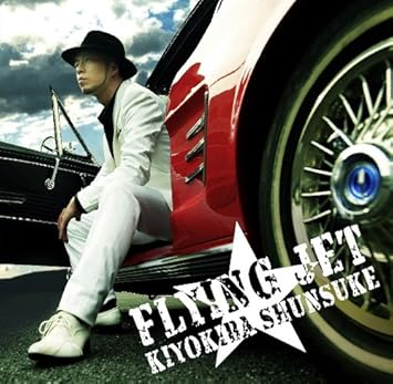 Amazon Flying Jet 清木場俊介 J Pop ミュージック
