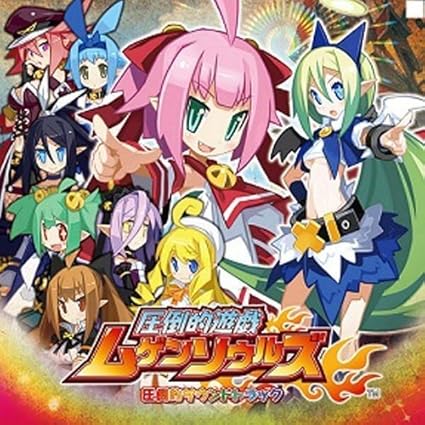 attouteki yuugi mugen souls ost attouteki yuugi mugen souls ost