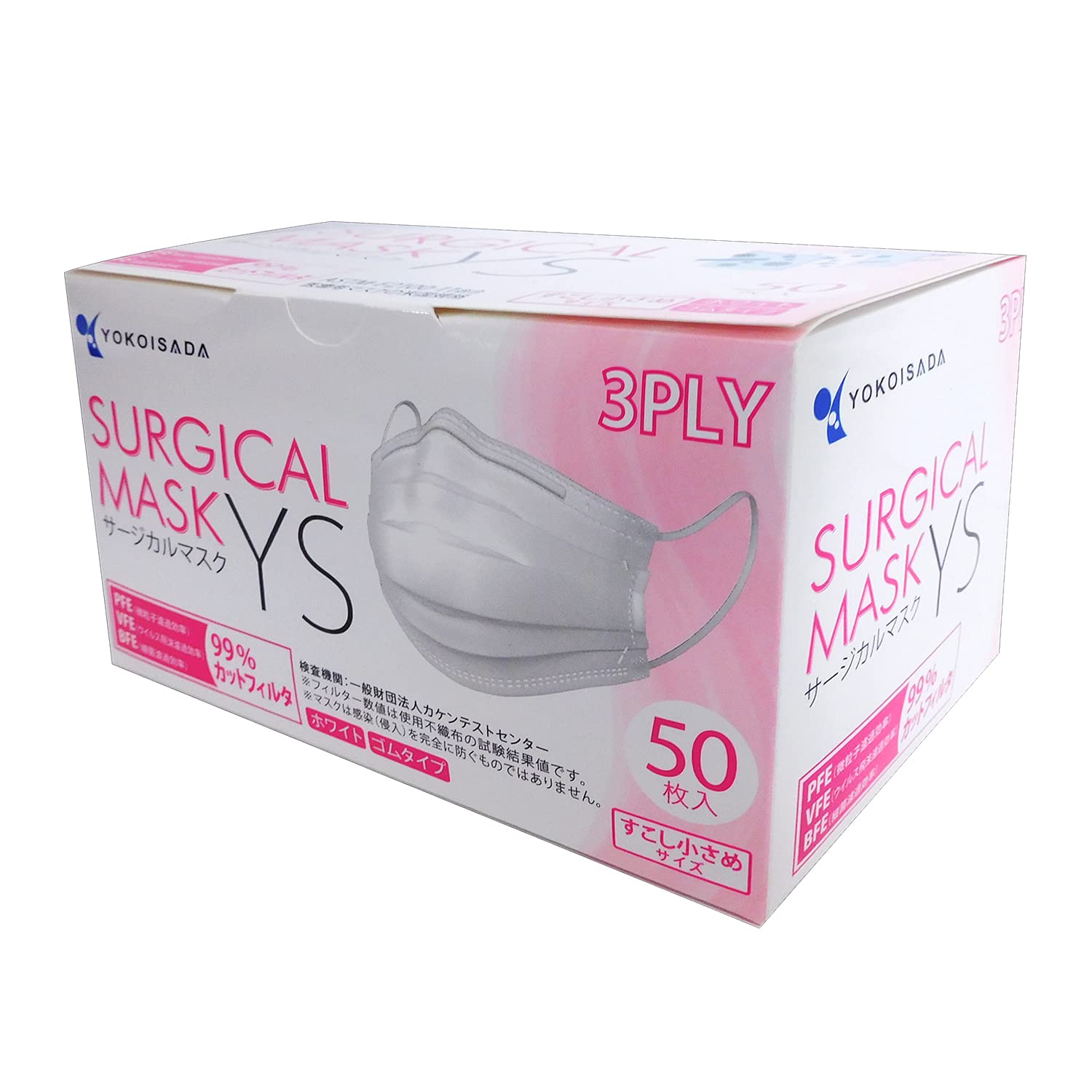 日本マスク サージカルマスク 50枚入り すこし小さめの商品画像