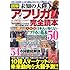 図解 未知の大陸アフリカ完全読本 (綜合ムック)