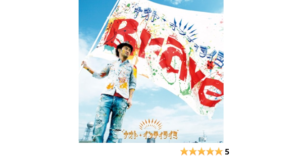Naoto Inti Raymi Brave Amazon Com Music