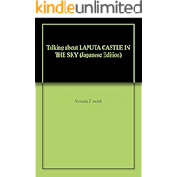 Talking about LAPUTA CASTLE IN THE SKY (Japanese Edition) book cover